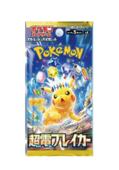 Super Electric Breaker Pack (JPN)